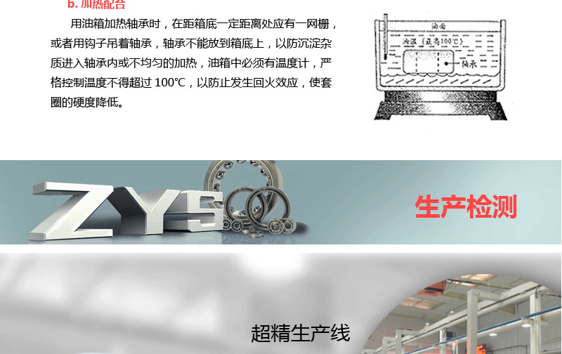 滾珠絲杠球軸承BS1747