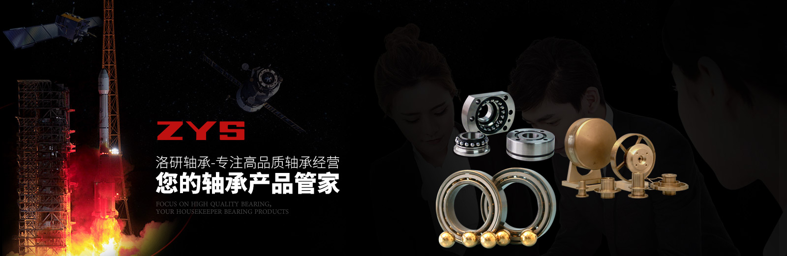 洛研軸承,專注產(chǎn)品品質(zhì)軸承經(jīng)營，您的軸承產(chǎn)品管家