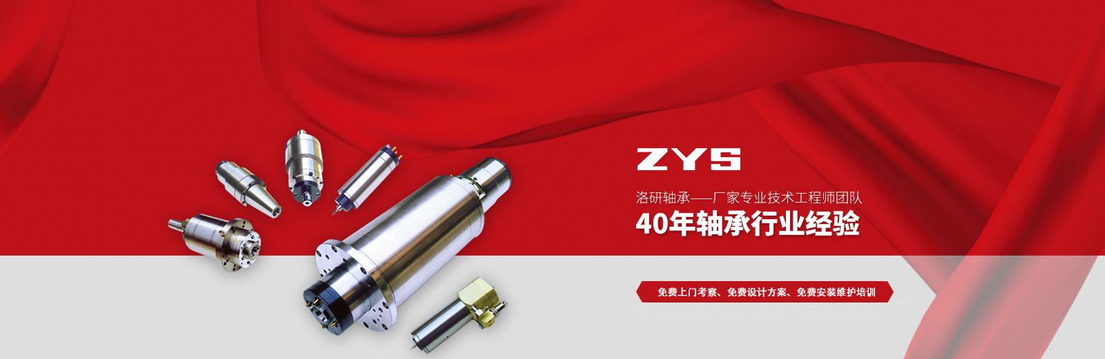 洛研軸承，廠家專業(yè)技術(shù)工程師團(tuán)隊(duì)，40年軸承行業(yè)經(jīng)驗(yàn)