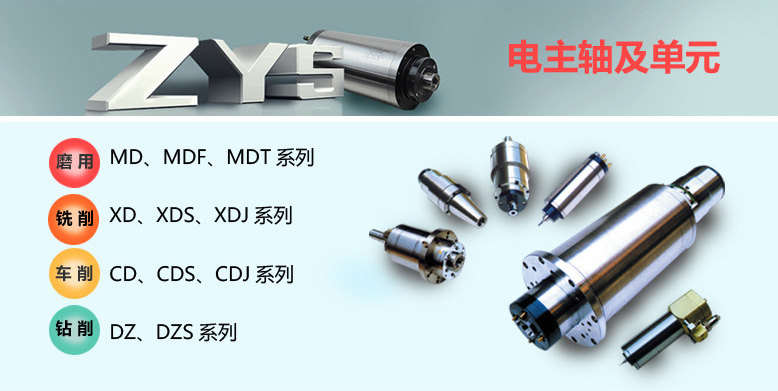 機床高速磨用電主軸150MD36Y11(2GDZ36)
