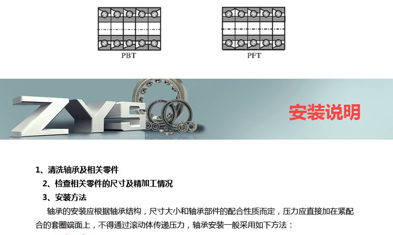 滾珠絲杠球軸承BS3062